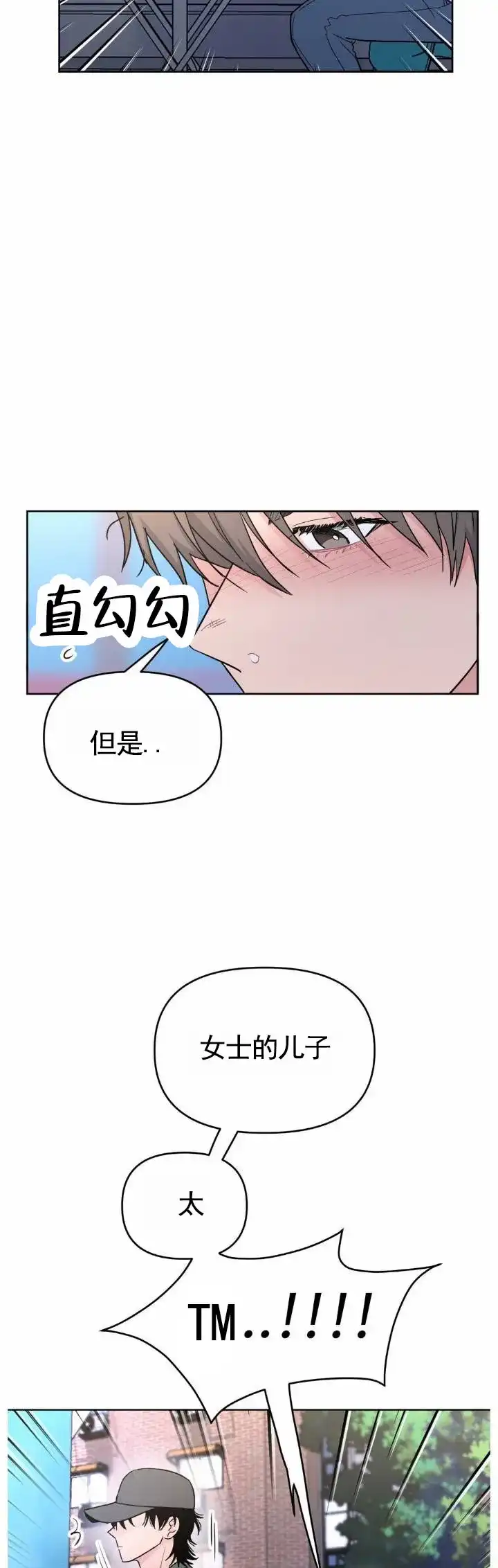《艺术旋涡》第6话 第5页