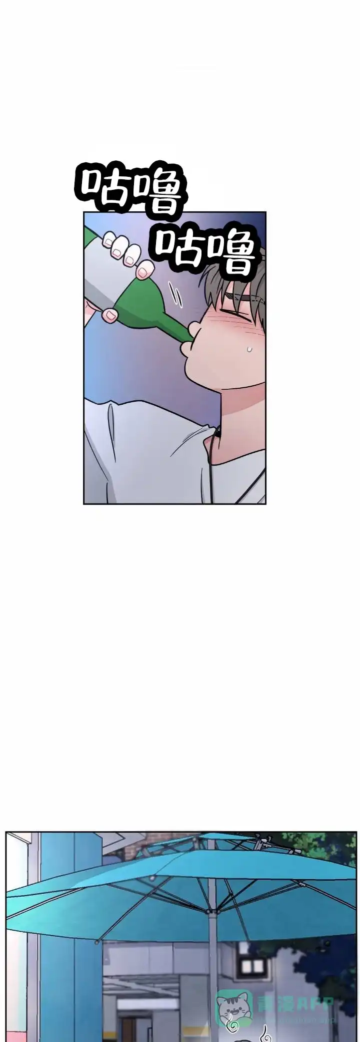 《艺术旋涡》第6话 第1页