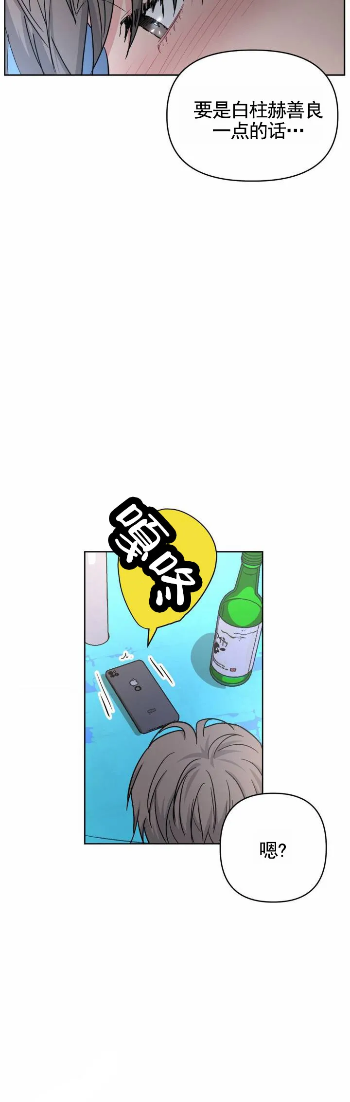 《艺术旋涡》第6话 第3页