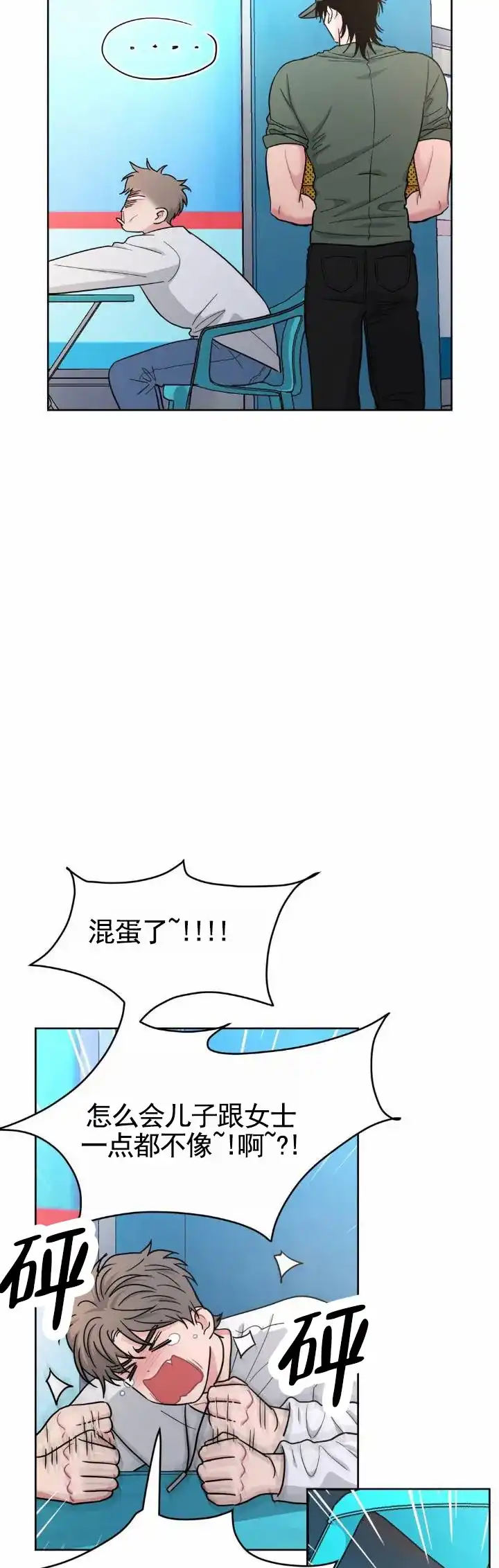 《艺术旋涡》第6话 第7页