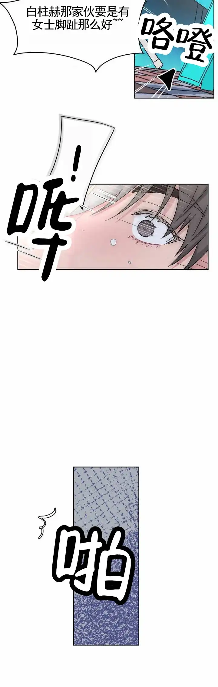《艺术旋涡》第6话 第8页