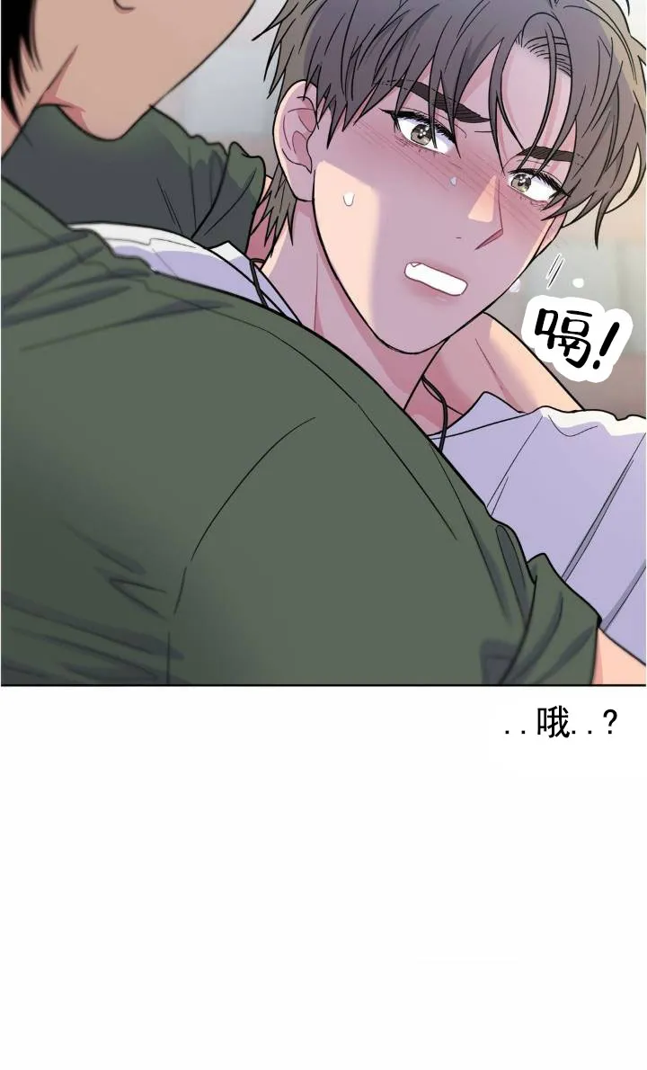 《艺术旋涡》第6话 第12页