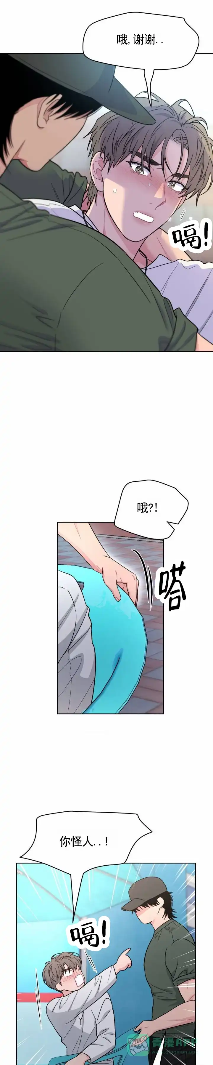 《艺术旋涡》第7话 第1页