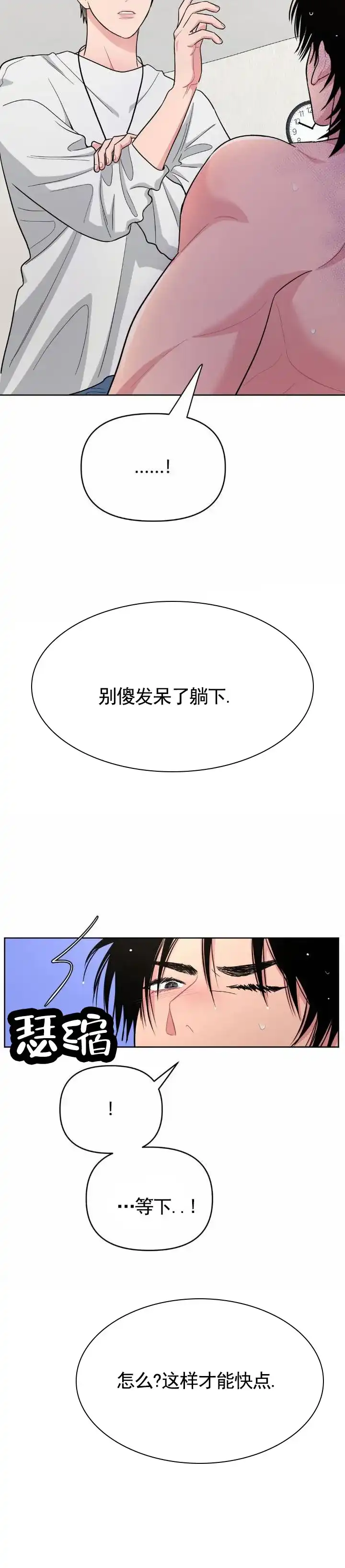《艺术旋涡》第8话 第8页