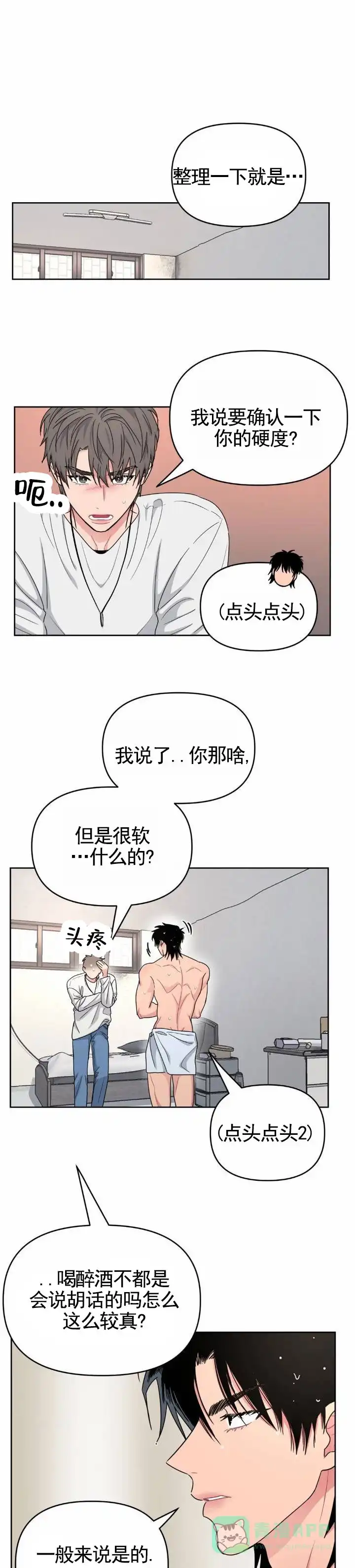 《艺术旋涡》第8话 第1页