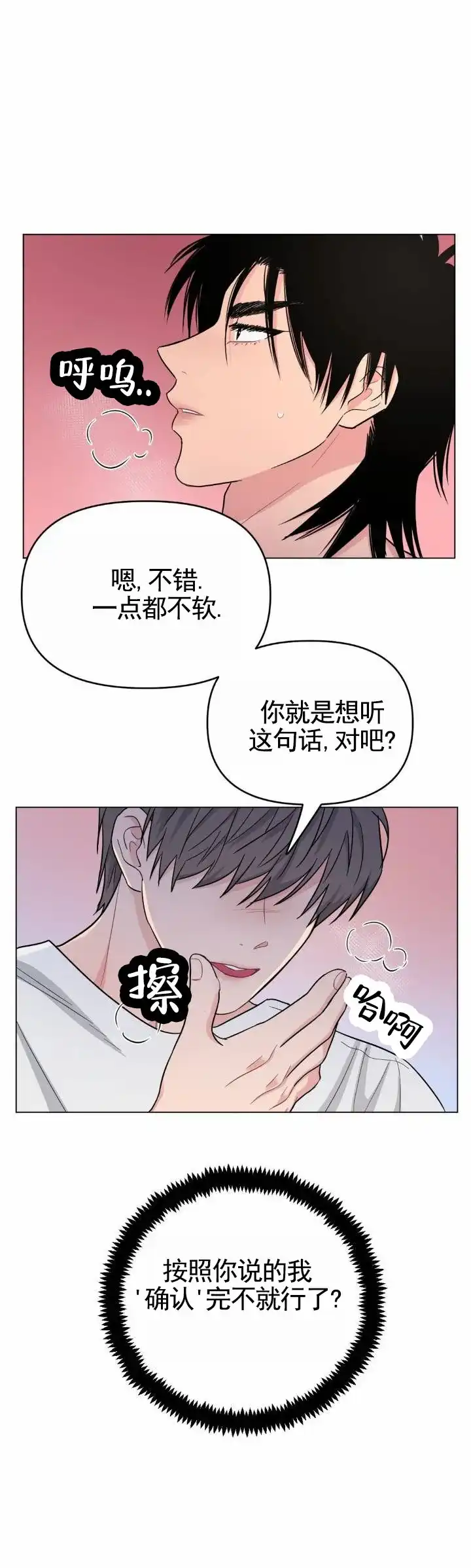 《艺术旋涡》第9话 第5页