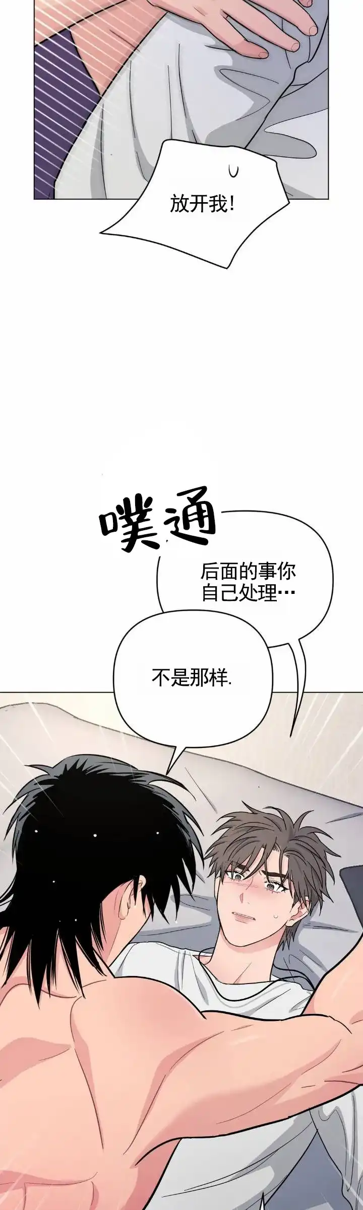 《艺术旋涡》第9话 第8页