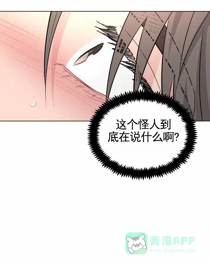 《艺术旋涡》第9话 第11页