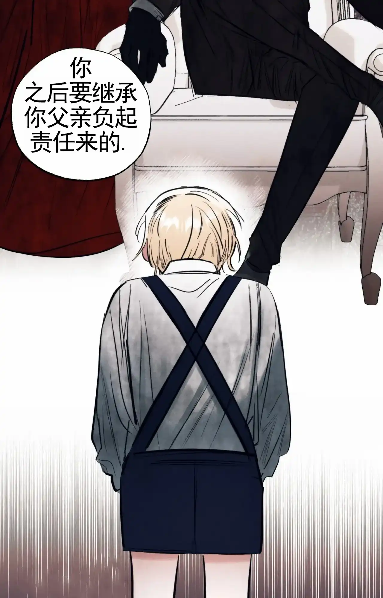 《以斯帖庭院》第1话 第5页