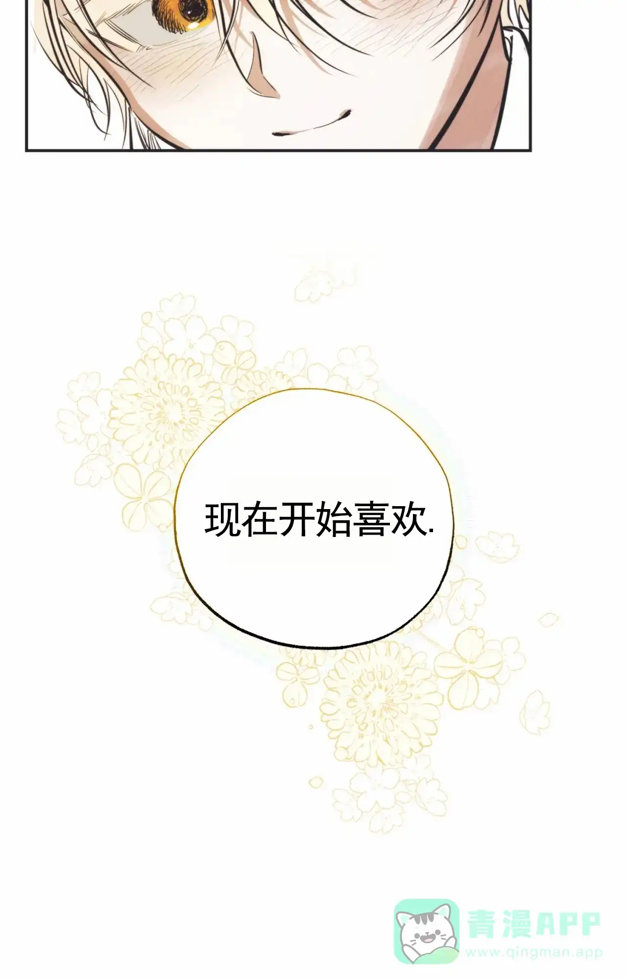 《以斯帖庭院》第1话 第41页