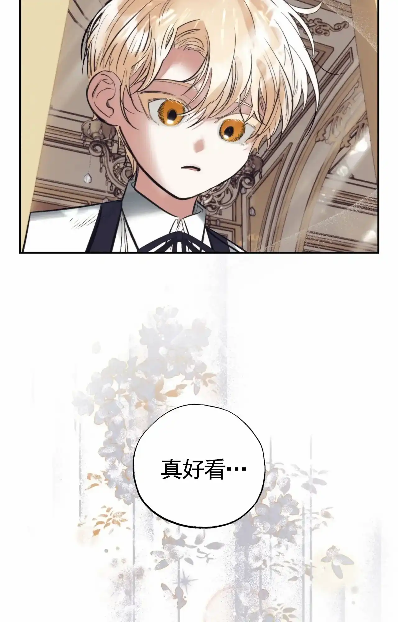 《以斯帖庭院》第1话 第13页