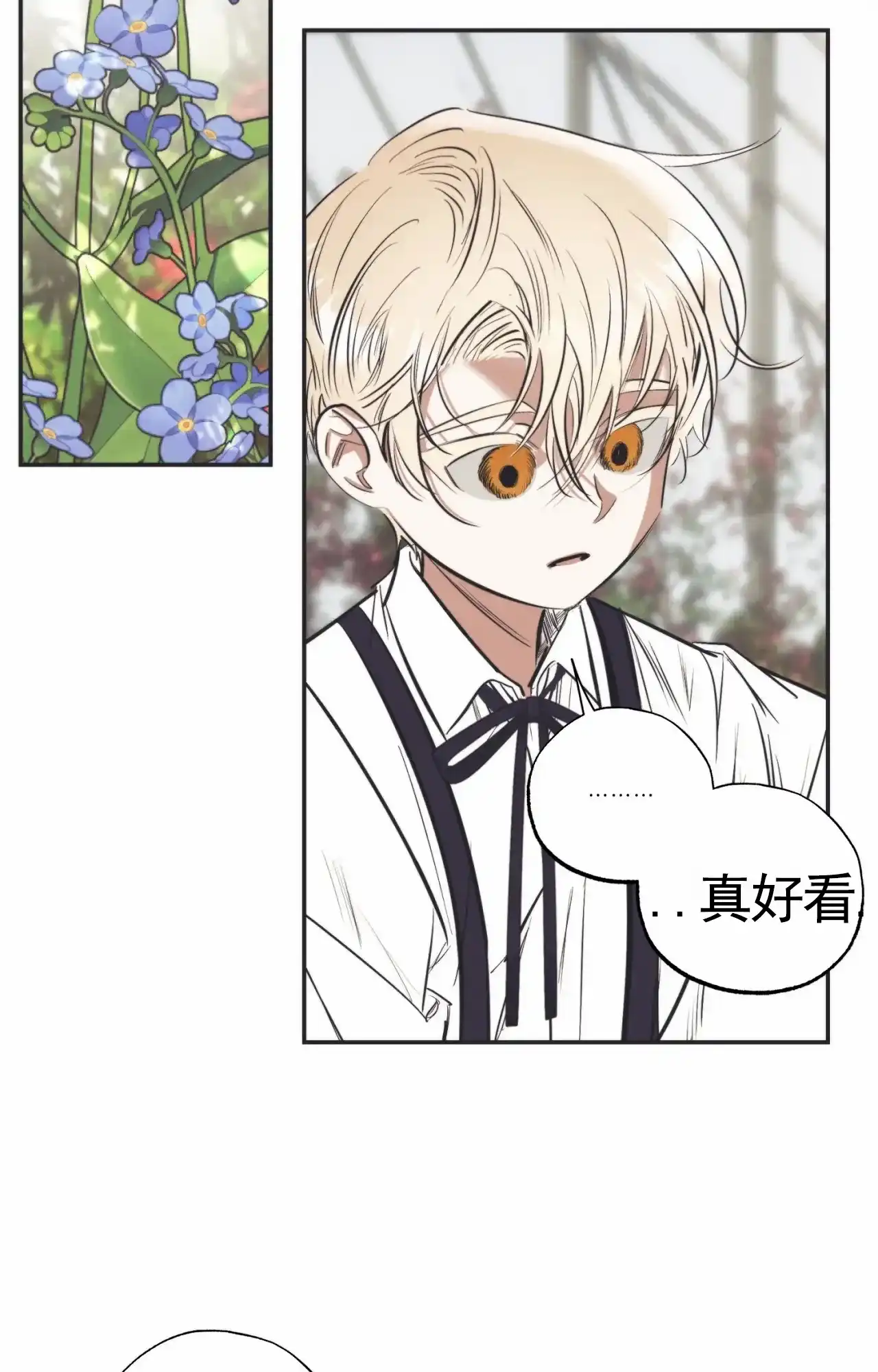 《以斯帖庭院》第1话 第39页
