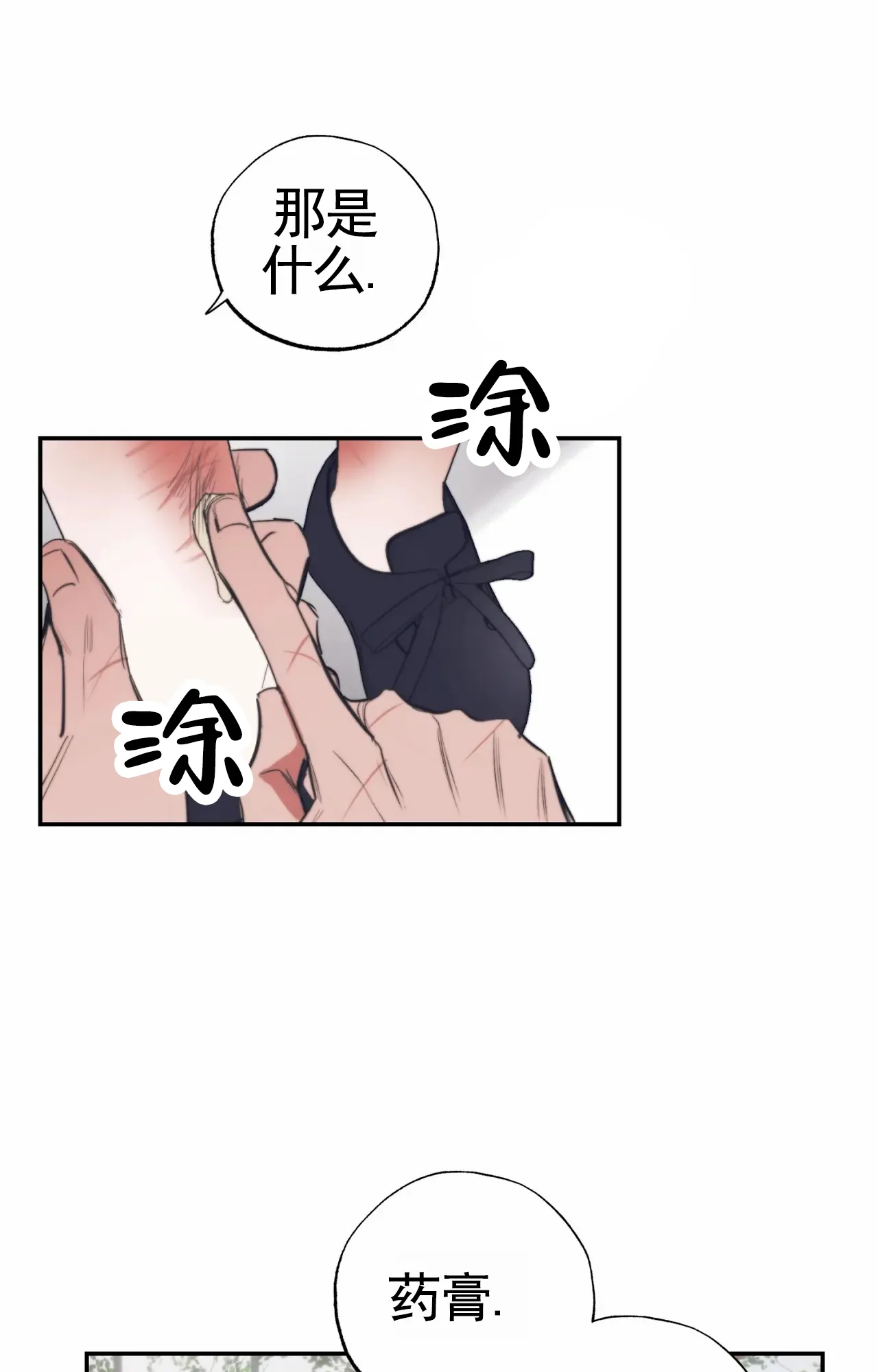 《以斯帖庭院》第1话 第27页