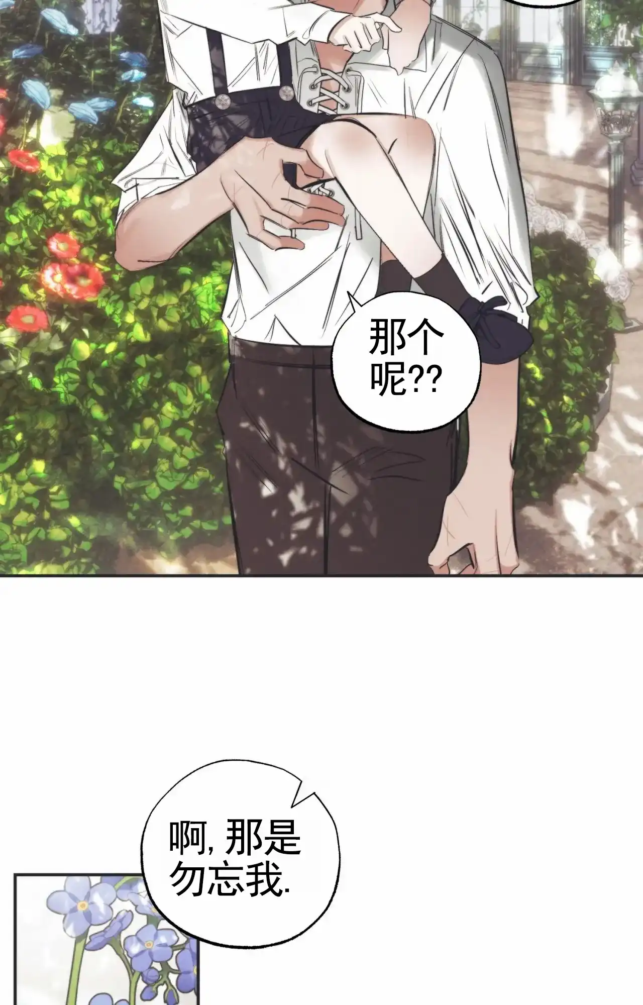 《以斯帖庭院》第1话 第38页