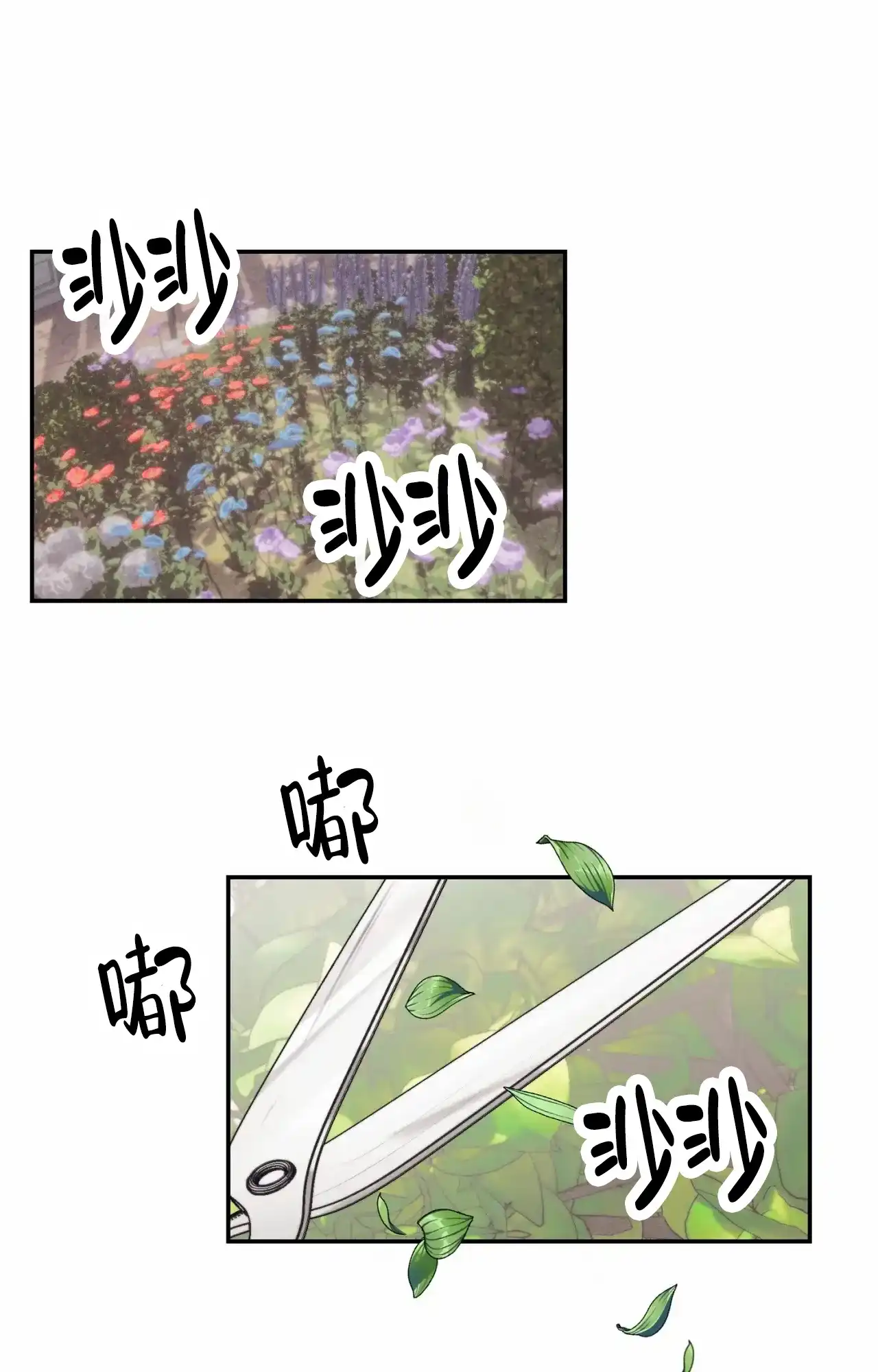 《以斯帖庭院》第1话 第15页