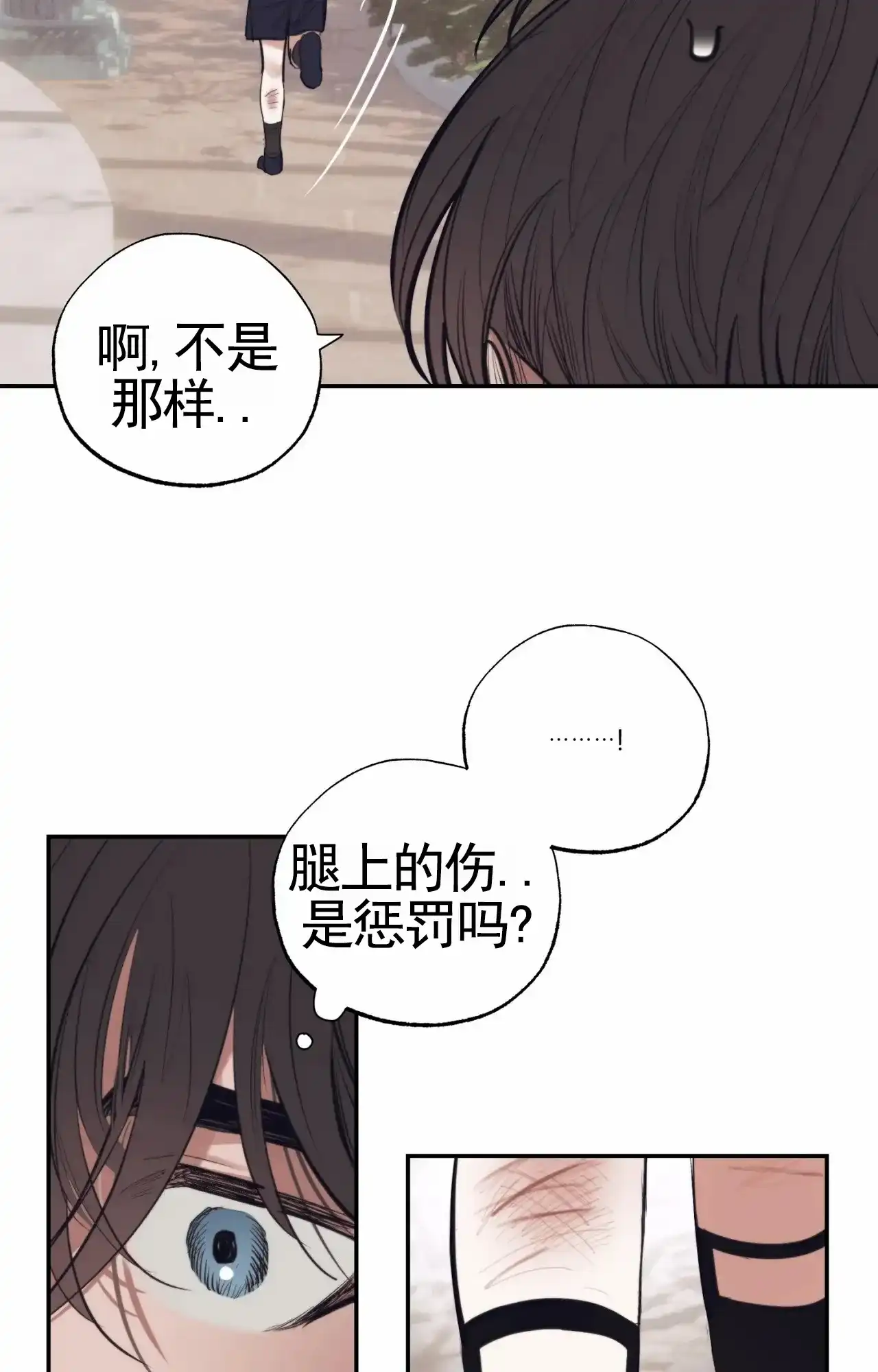 《以斯帖庭院》第1话 第22页