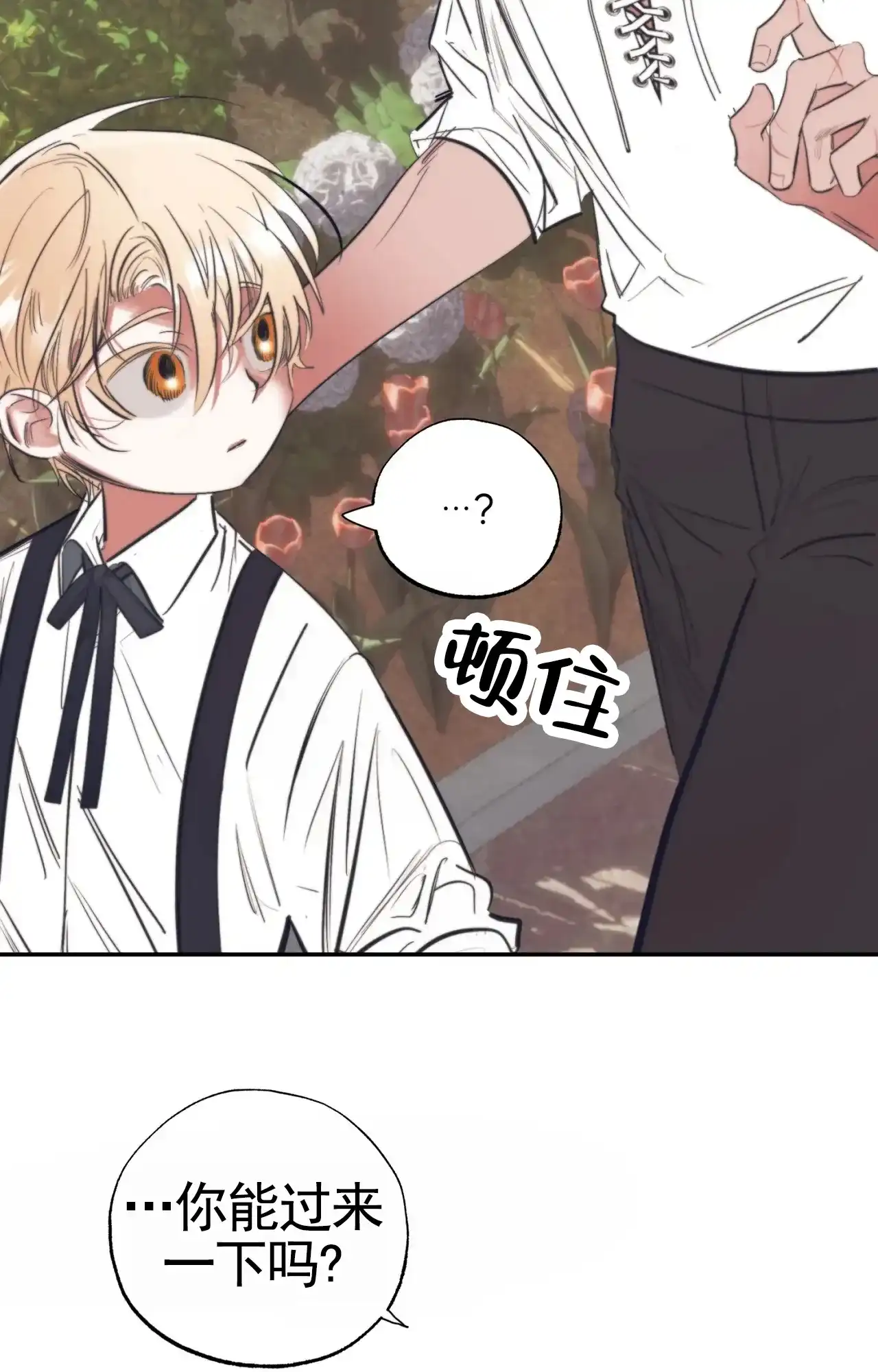《以斯帖庭院》第1话 第24页