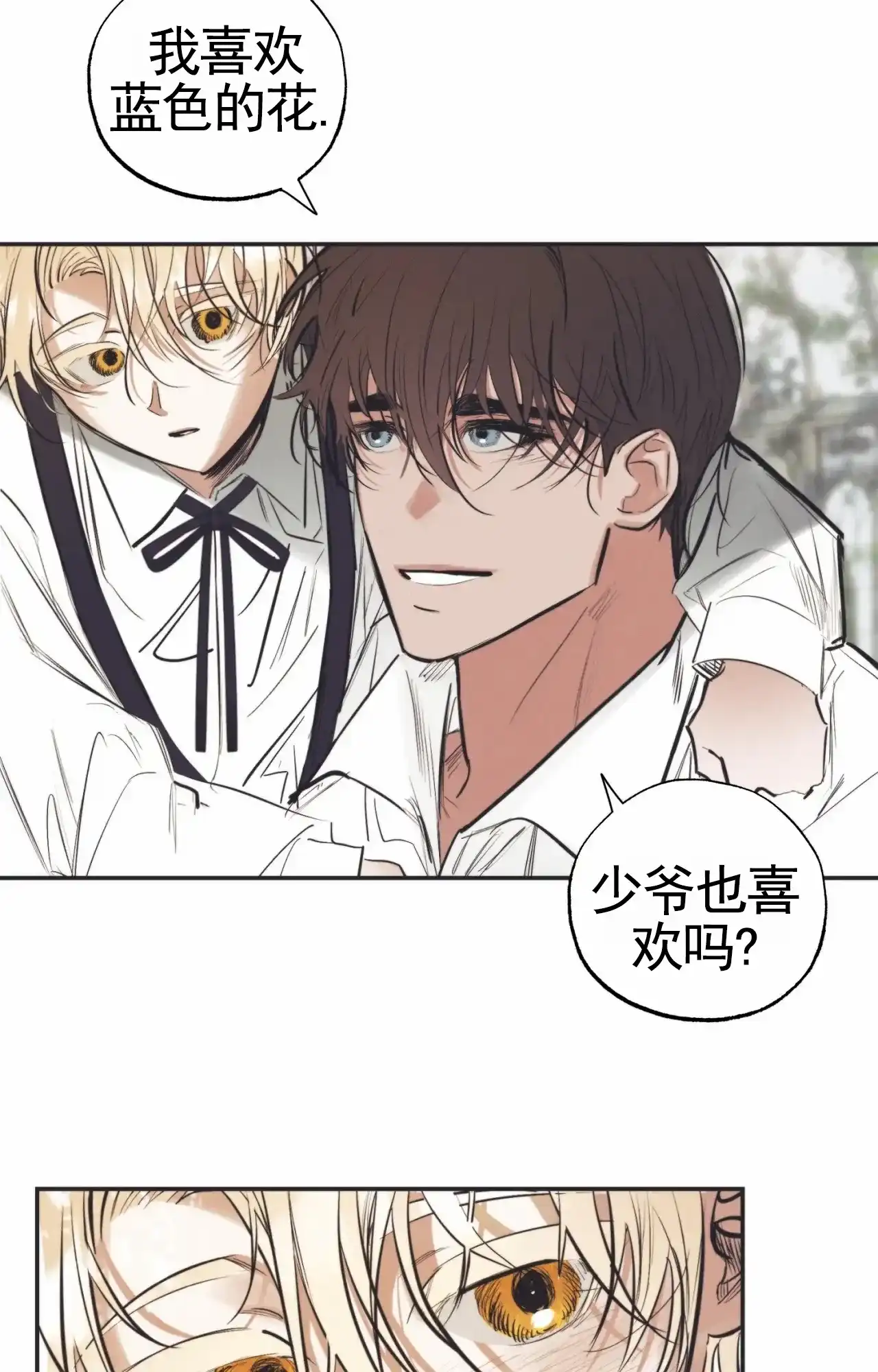《以斯帖庭院》第1话 第40页