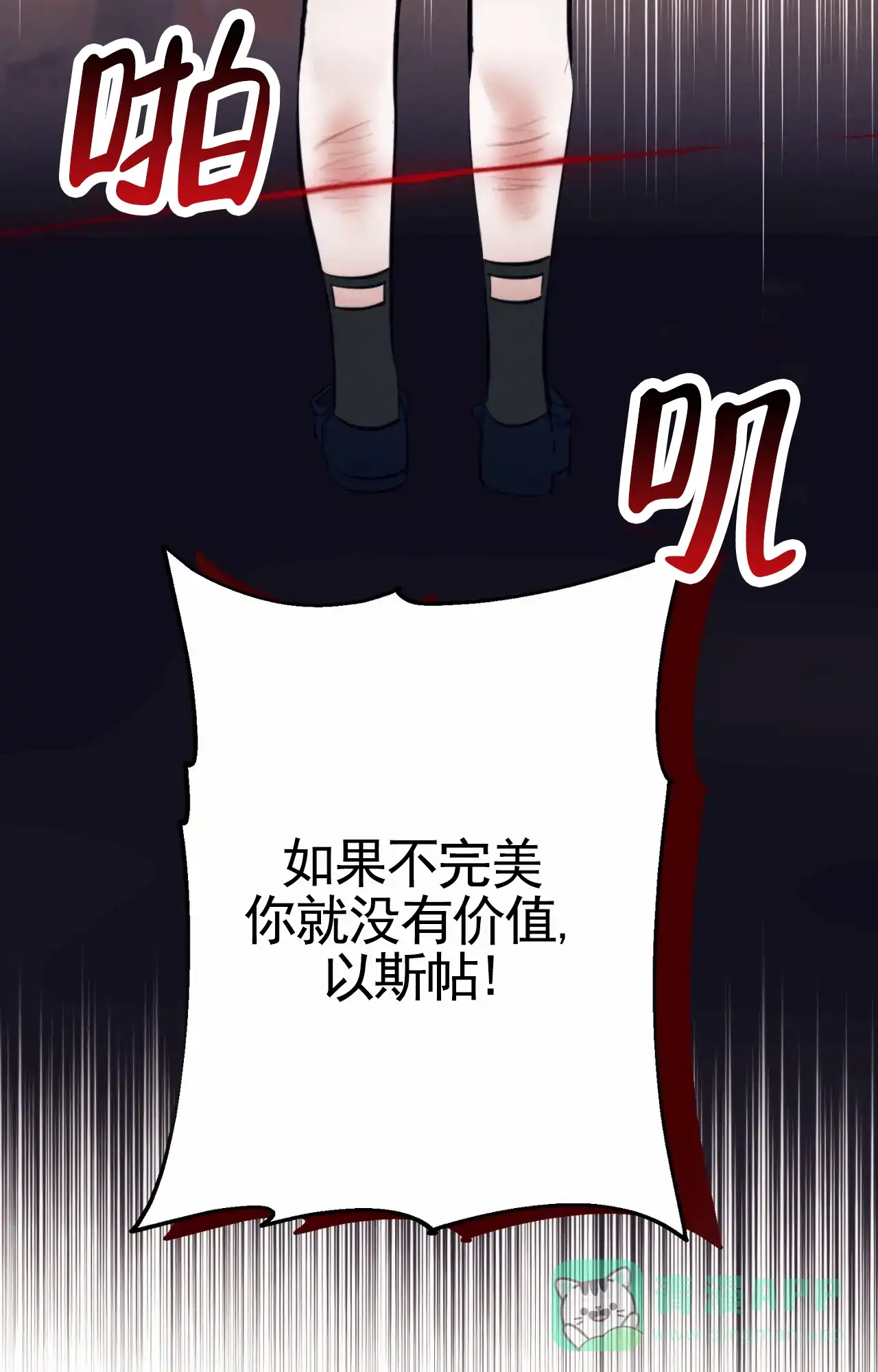 《以斯帖庭院》第1话 第6页