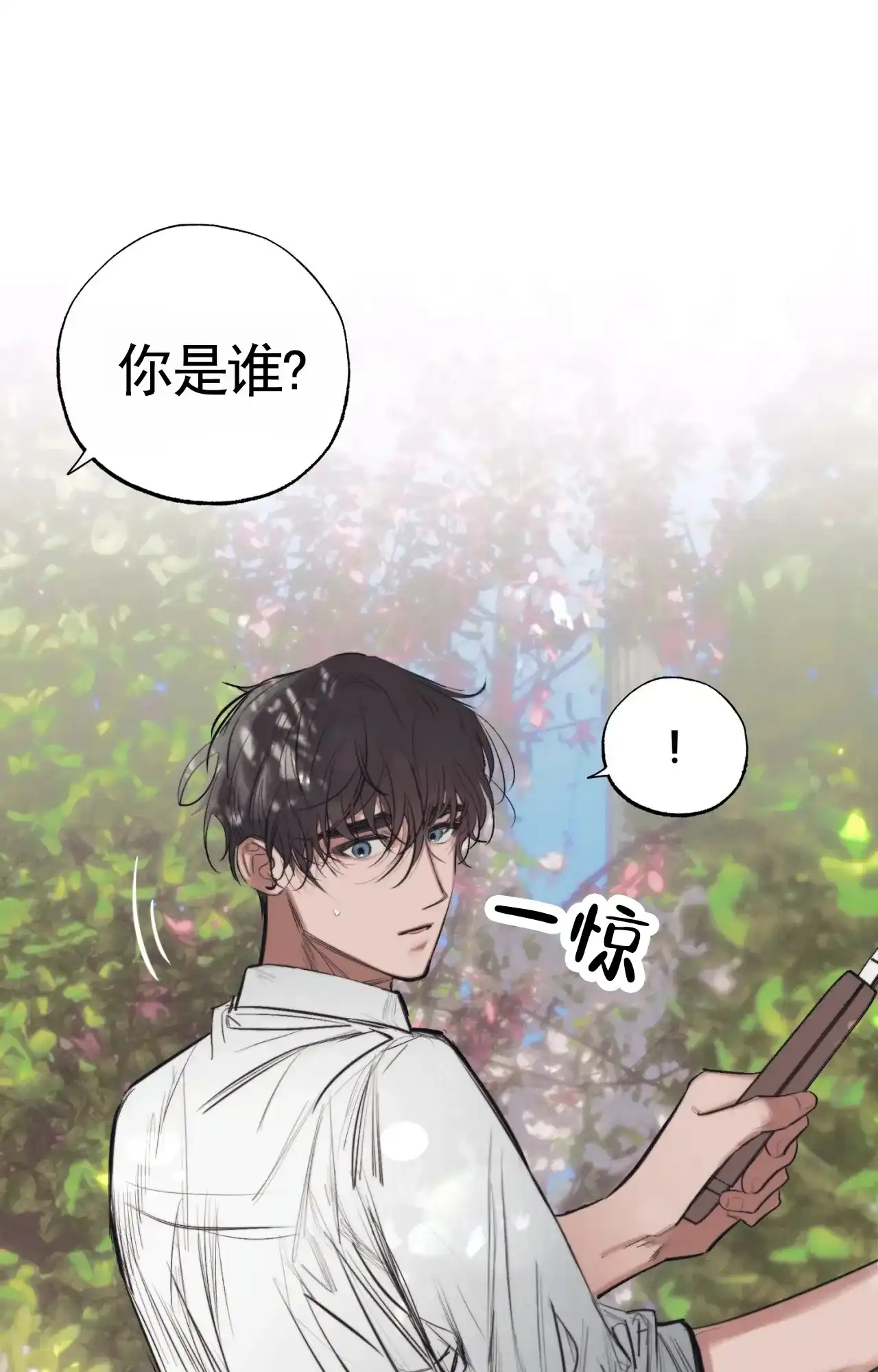 《以斯帖庭院》第1话 第17页