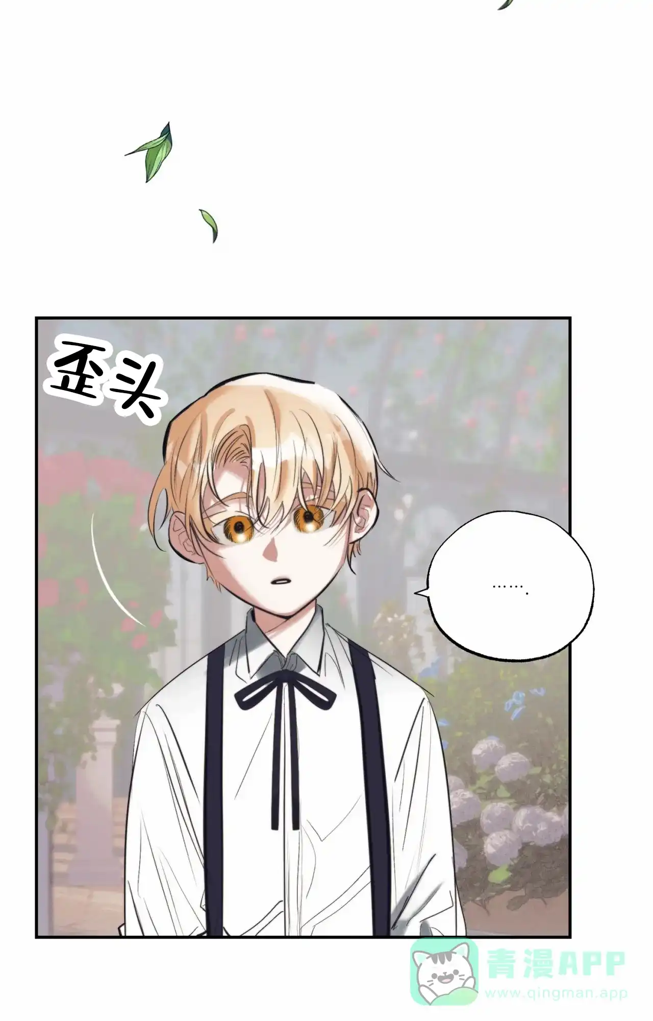 《以斯帖庭院》第1话 第16页