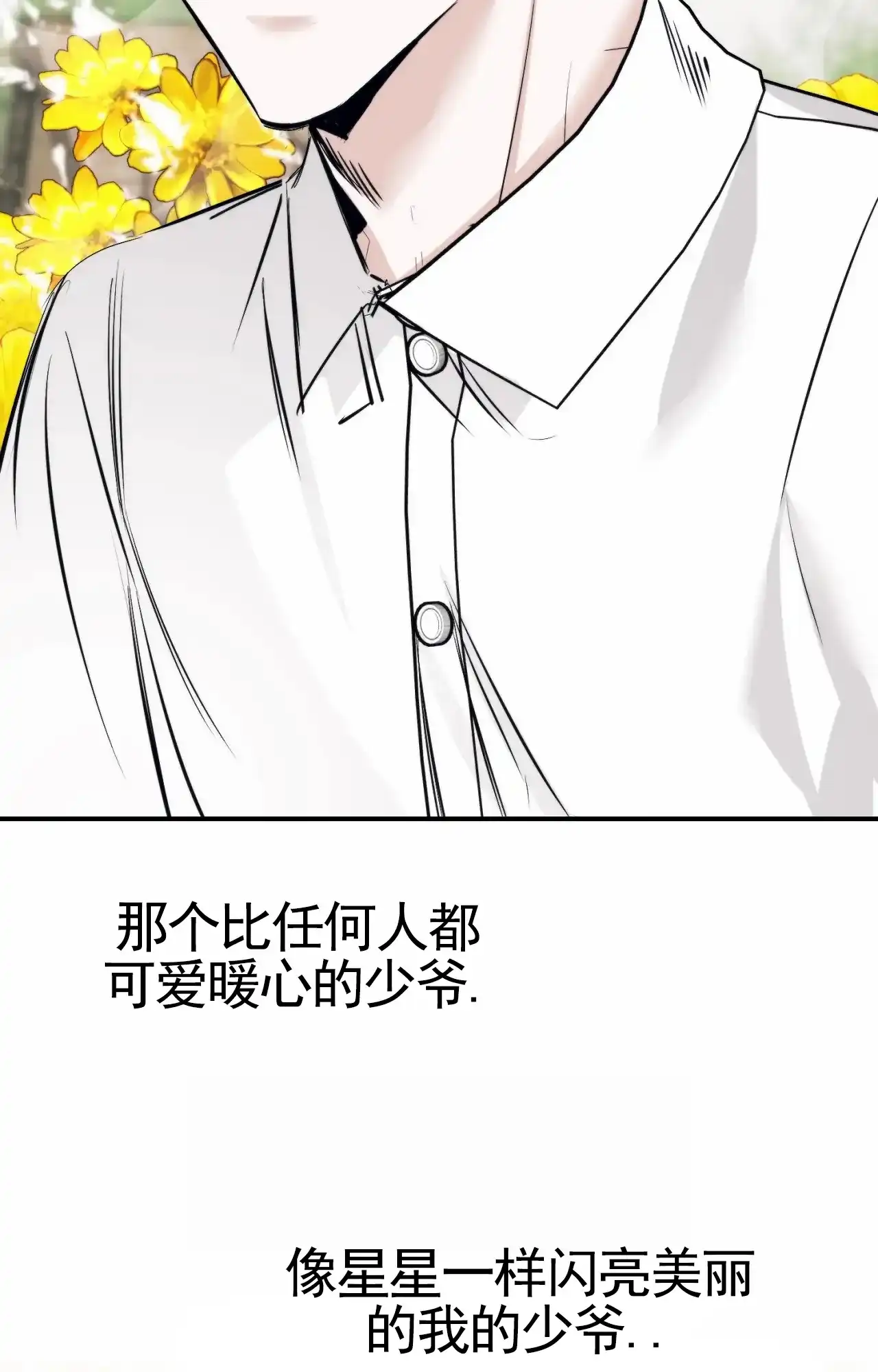 《以斯帖庭院》第10话 第33页