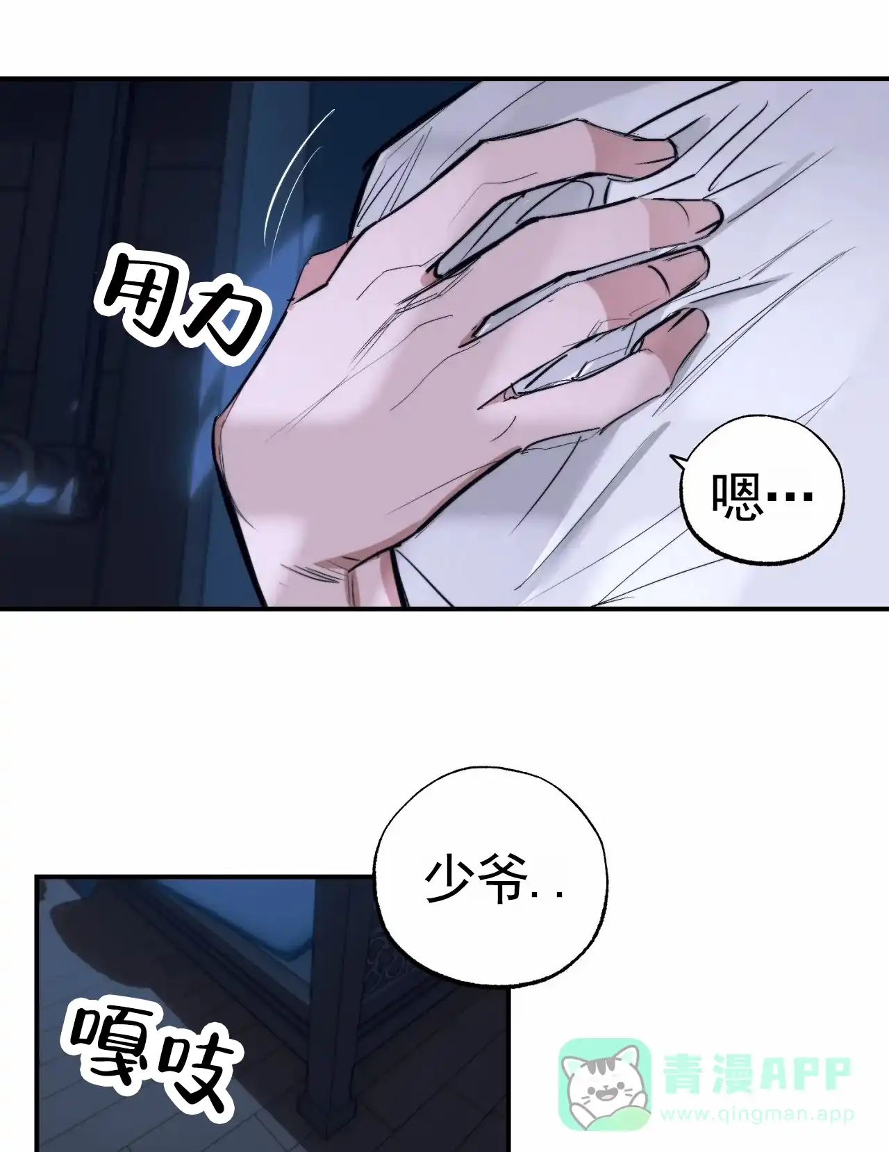 《以斯帖庭院》第10话 第1页