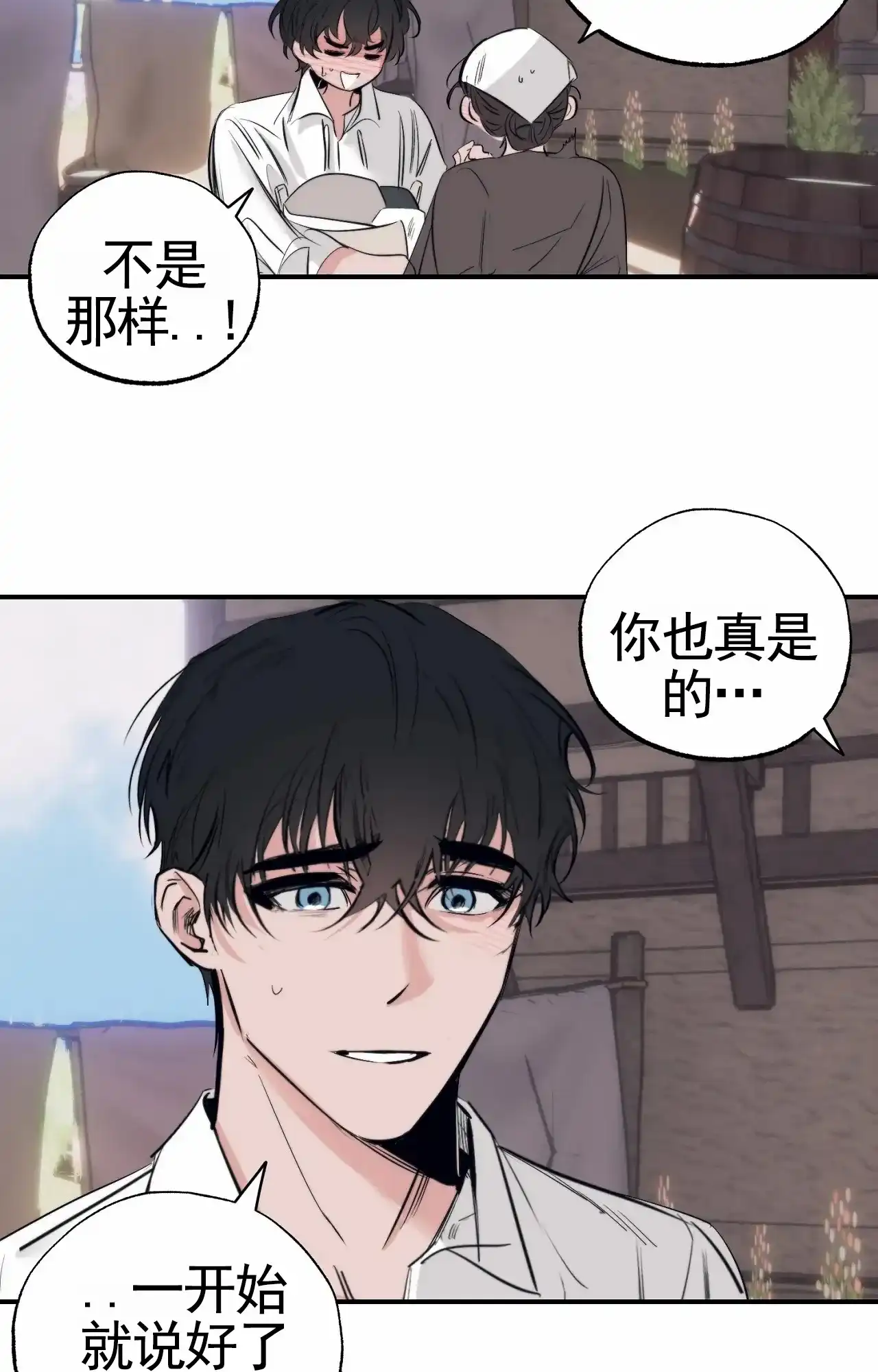 《以斯帖庭院》第10话 第13页