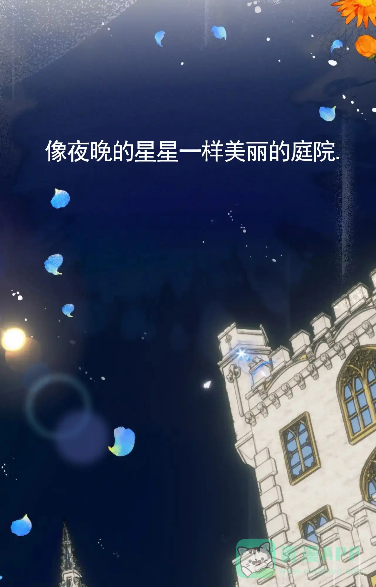 《以斯帖庭院》第10话 第36页