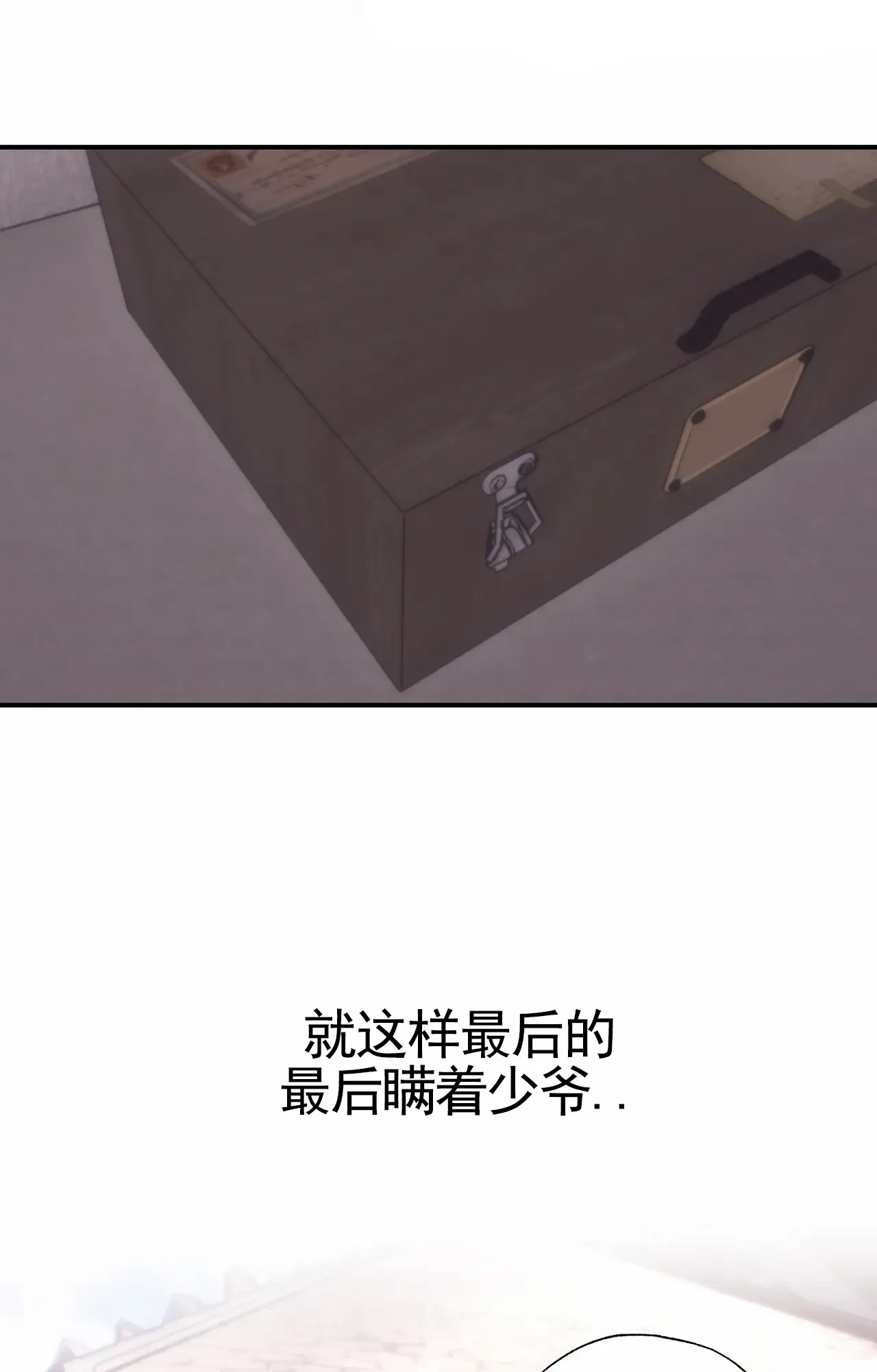 《以斯帖庭院》第10话 第19页