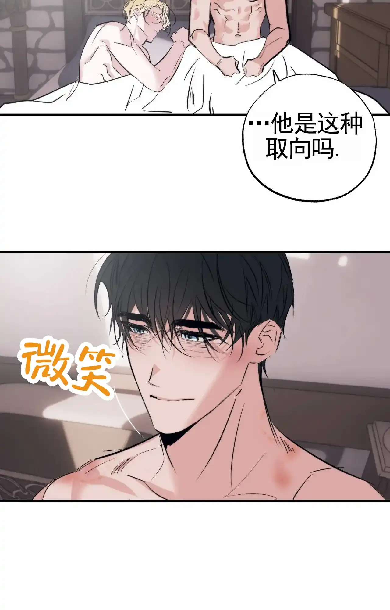 《以斯帖庭院》第10话 第7页
