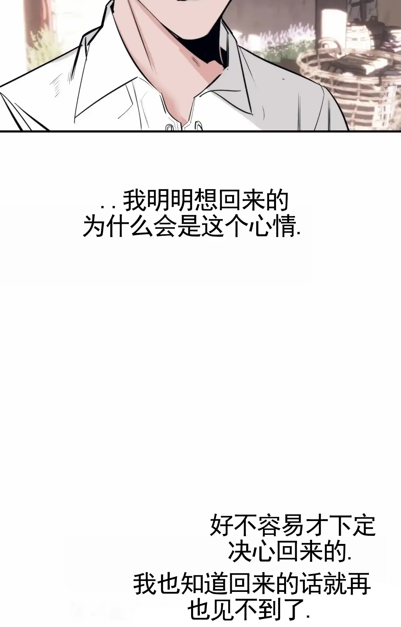 《以斯帖庭院》第10话 第18页