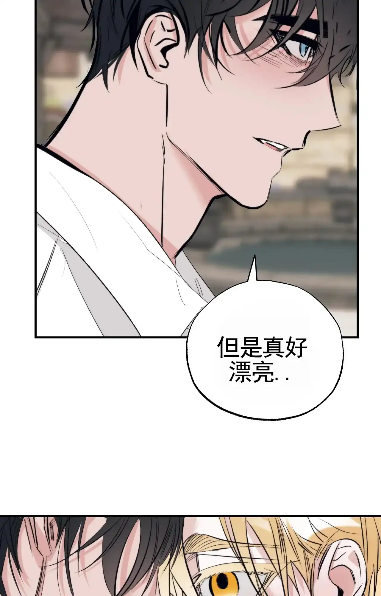 《以斯帖庭院》第10话 第29页