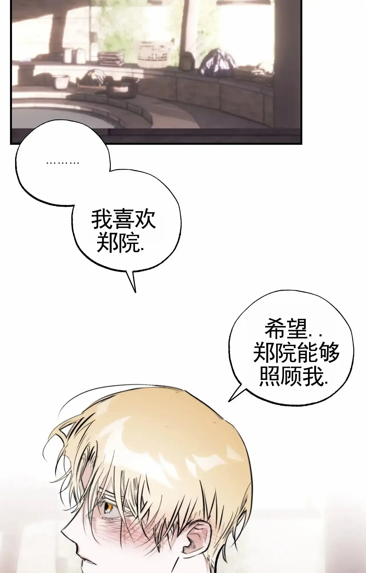 《以斯帖庭院》第10话 第24页