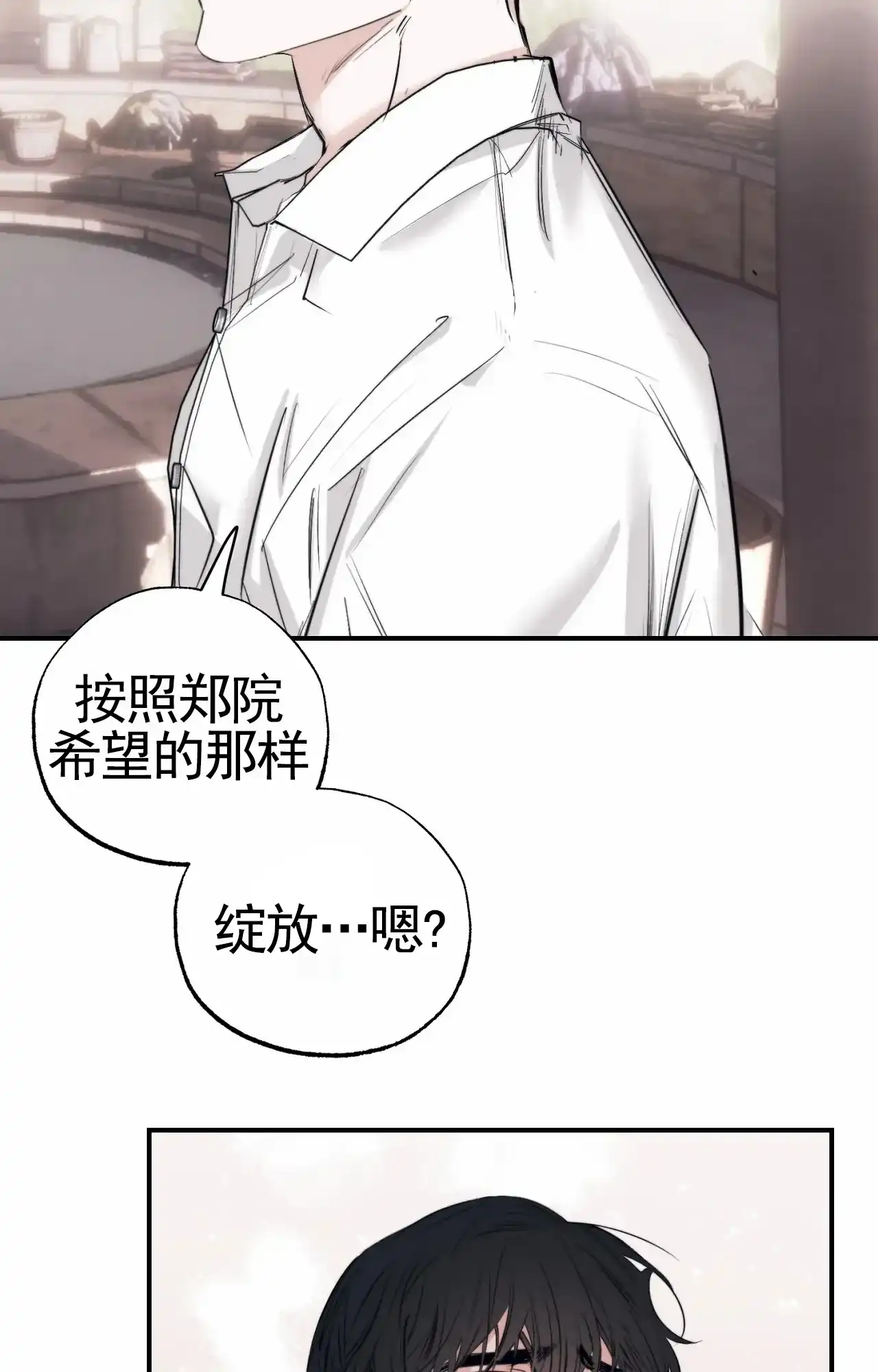 《以斯帖庭院》第10话 第25页