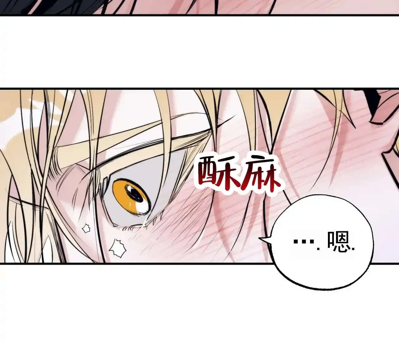 《以斯帖庭院》第10话 第4页