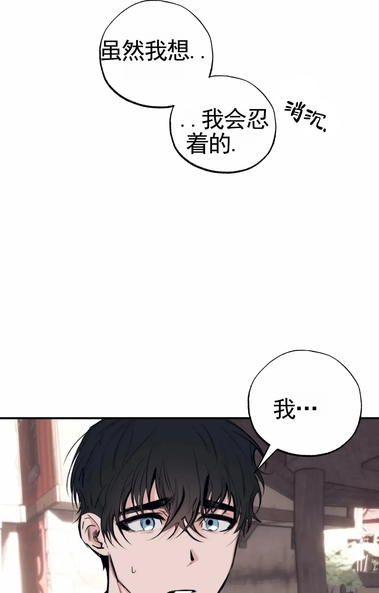 《以斯帖庭院》第10话 第17页