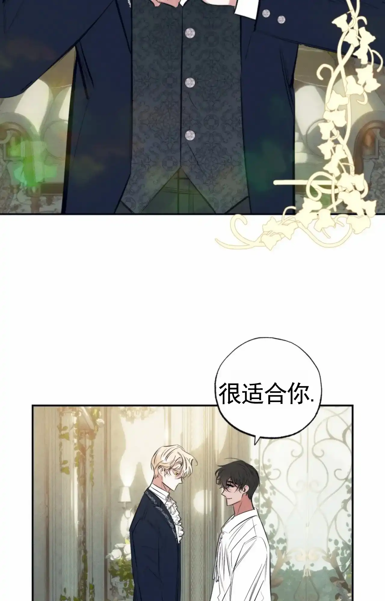 《以斯帖庭院》第2话 第18页