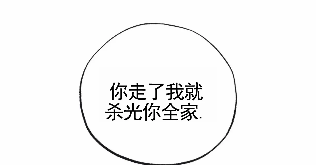 《以斯帖庭院》第2话 第43页