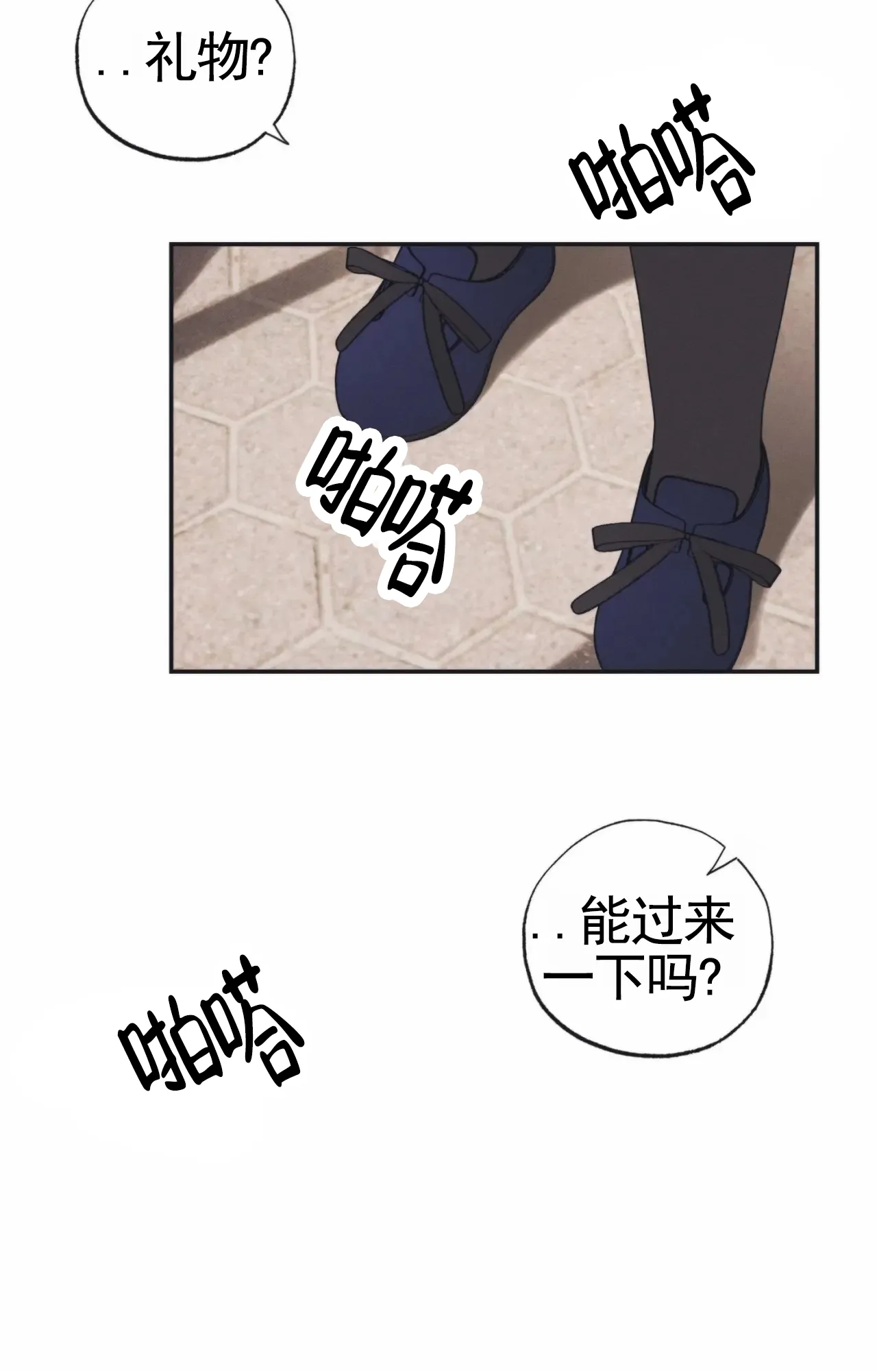 《以斯帖庭院》第2话 第3页