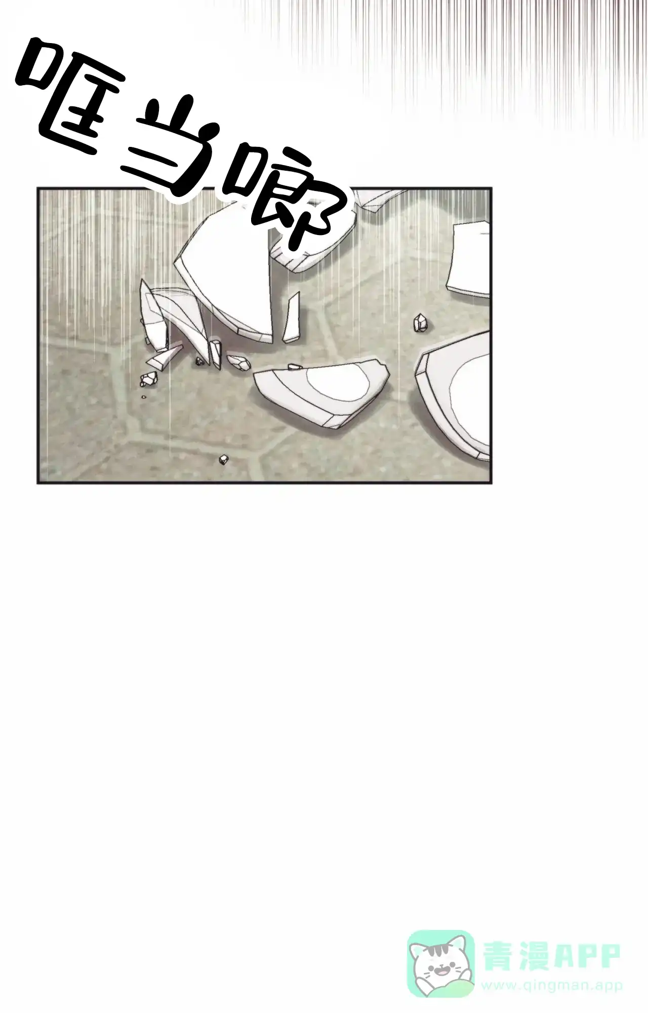 《以斯帖庭院》第2话 第36页