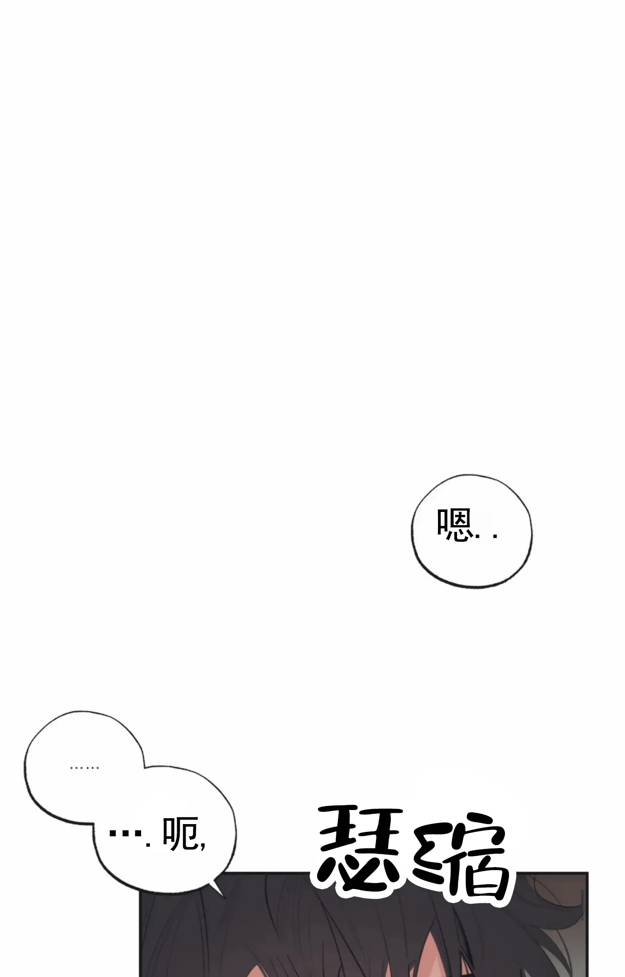 《以斯帖庭院》第2话 第37页