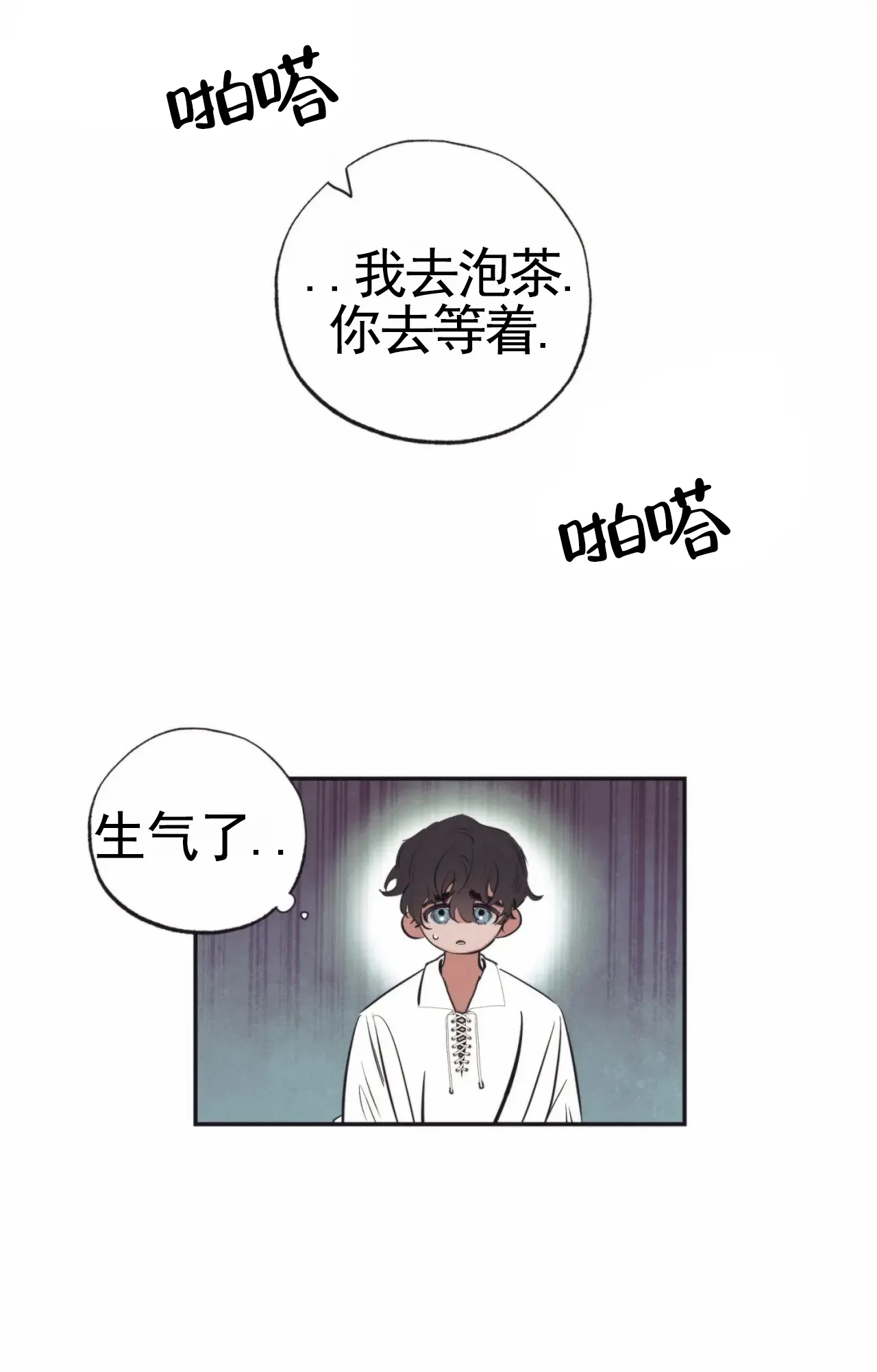 《以斯帖庭院》第2话 第29页