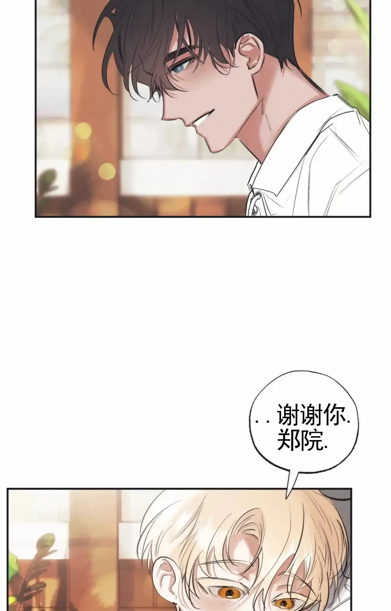 《以斯帖庭院》第2话 第8页
