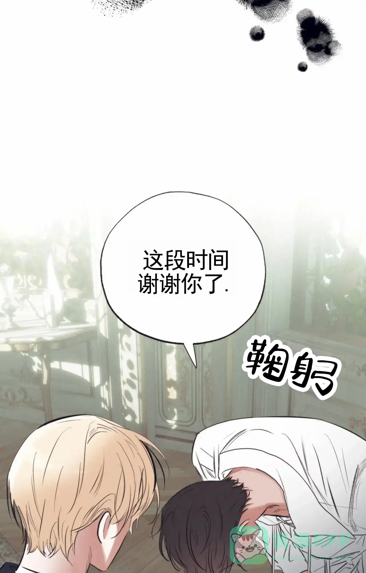《以斯帖庭院》第2话 第26页