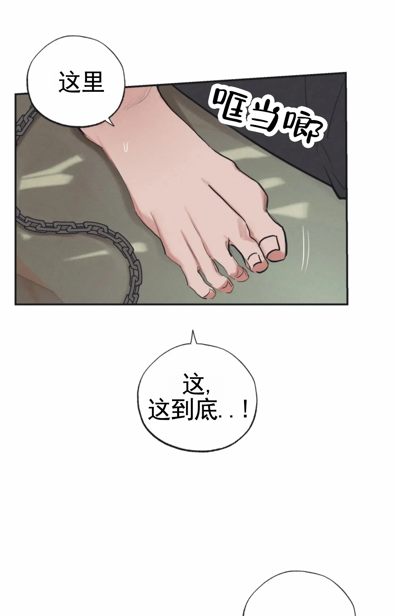 《以斯帖庭院》第2话 第40页