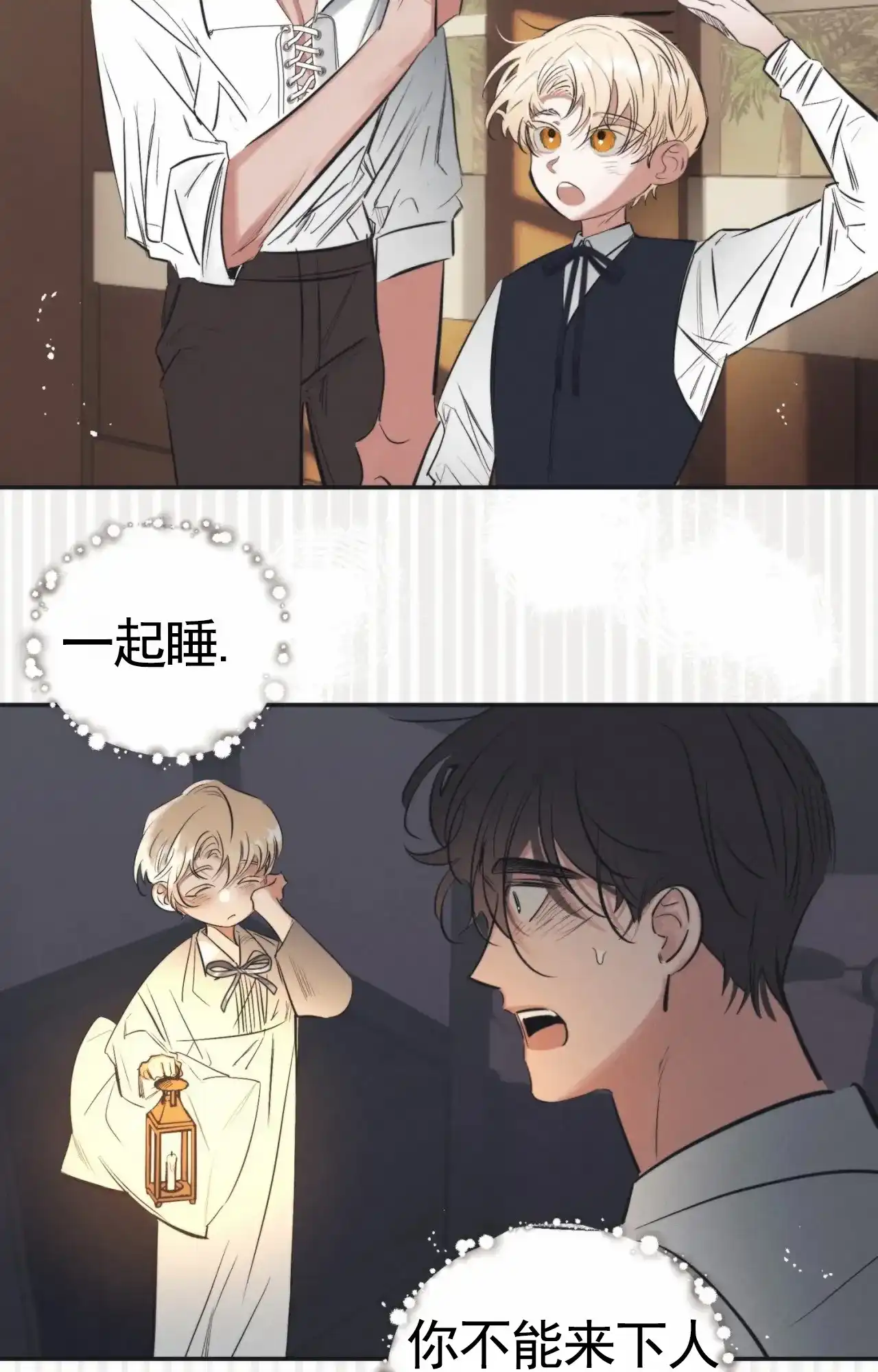 《以斯帖庭院》第2话 第13页
