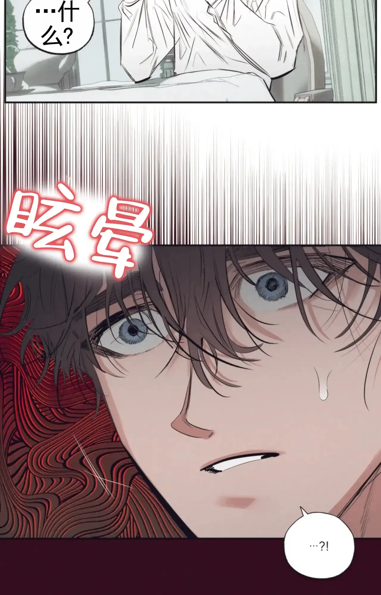 《以斯帖庭院》第2话 第34页