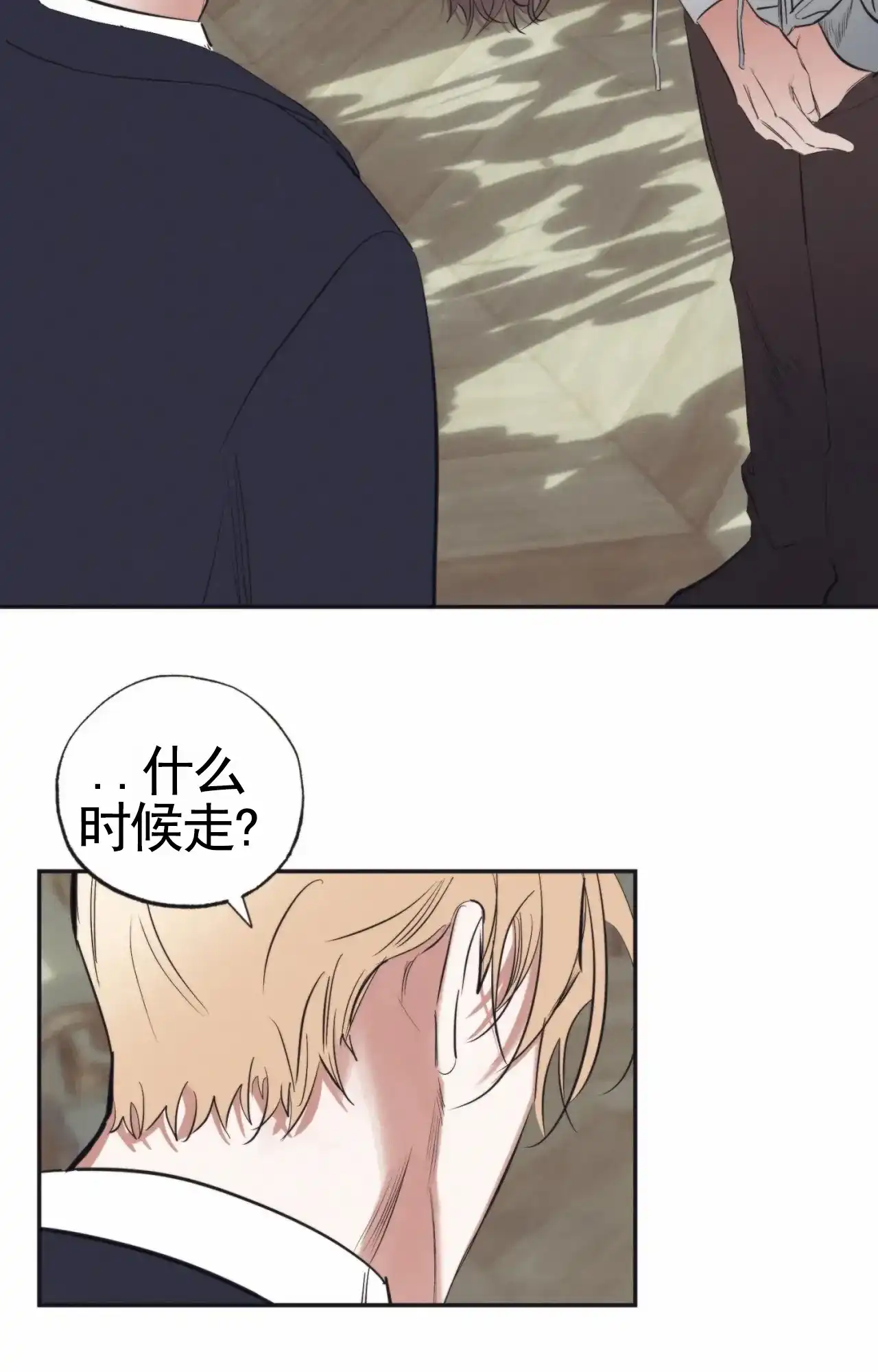 《以斯帖庭院》第2话 第27页