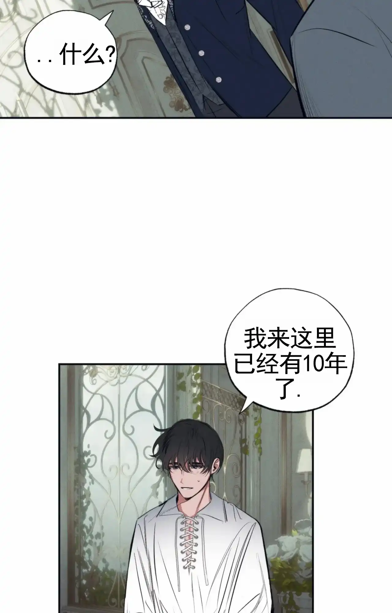 《以斯帖庭院》第2话 第24页